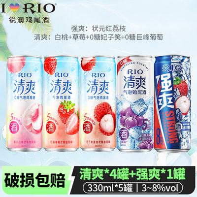 锐澳强爽气泡酒微醺酒