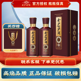 金沙回沙酒 真实年份6年 酱香型白酒 53度 500ml盒装纯粮食酱酒