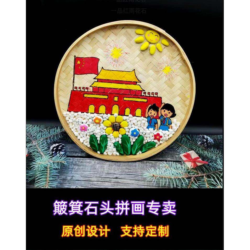 三月三簸箕画装饰幼儿园手工diy壮族环创三月三民俗运动活动道具