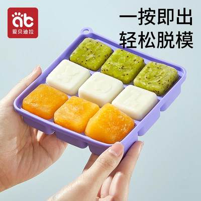 辅食冷冻格分装模具浓汤宝宝食品级软硅胶婴儿磨具制冰储存冰格盒