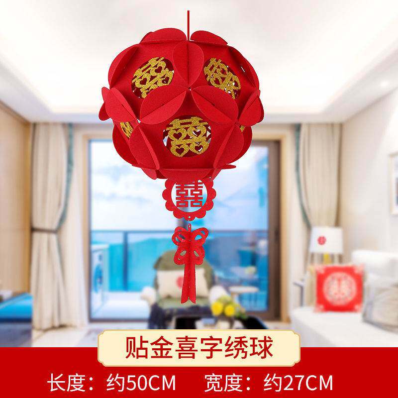 结婚用品喜字花球灯笼挂件婚房客厅庭院装饰大红色无纺布绣球宫灯
