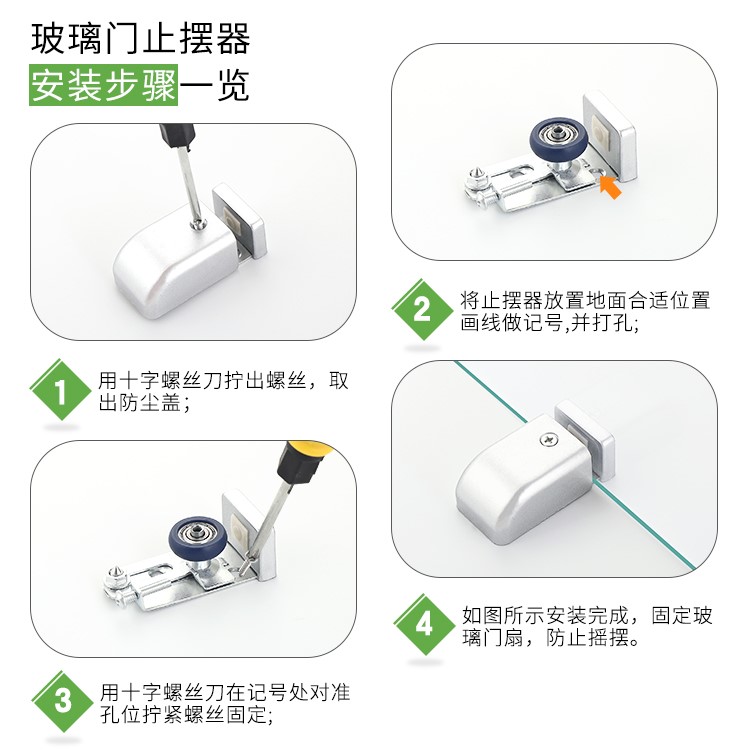 门限可调滑轮推拉门固定玻璃限位器定器门下导向滑门双轨侧面