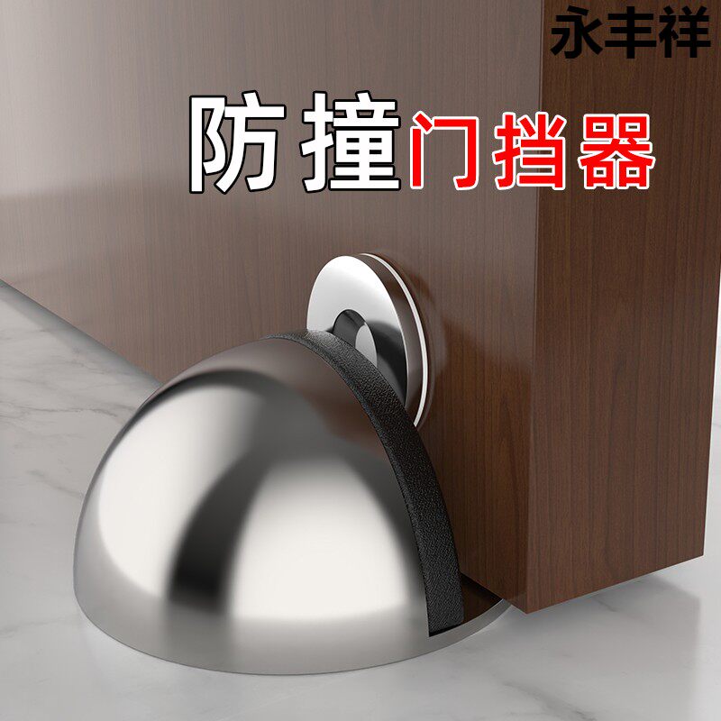 防盗门门吸免打孔新款强磁防撞门碰顶门大门防风门挡器阻门器地吸