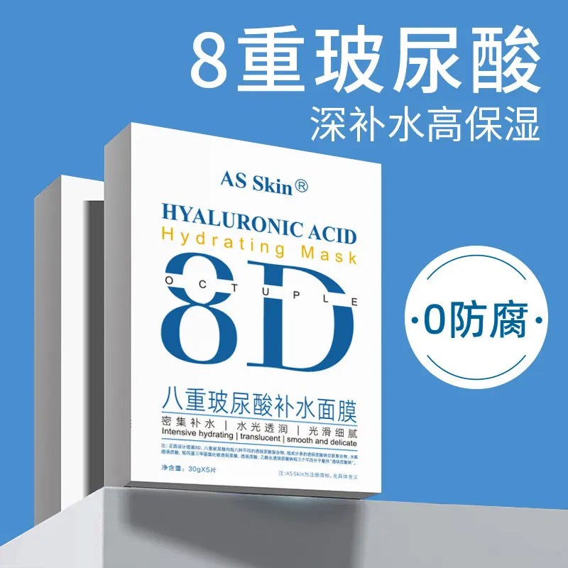 八重玻尿酸补水面膜晒后修护干皮
