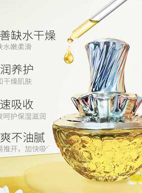 彩丽蔻白池花精华油抗皱保湿