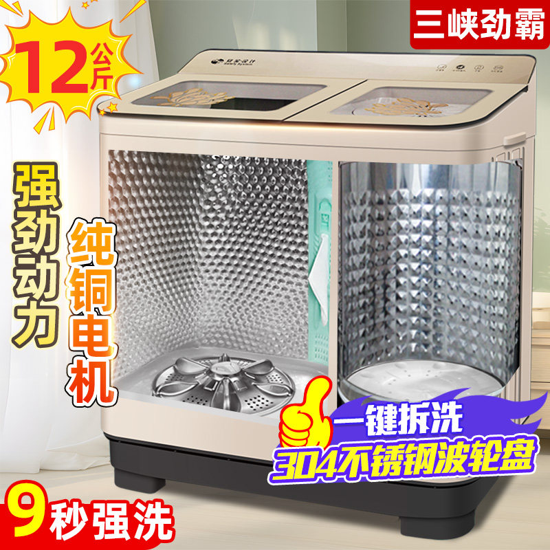 三峡劲霸10/12/15KG洗衣机半自动家用纯铜双缸双桶筒不锈钢大容量
