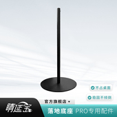 睛延宝Pro 拉远镜落地固定底座支架 专用