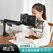 桌上型拉远镜训练仪视力护眼防控远像屏读写平台儿 睛延宝Pro