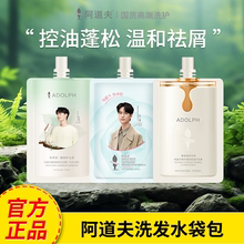 阿道夫正品洗发水小样小包装茶麸洗头水膏补充装旅行装官方