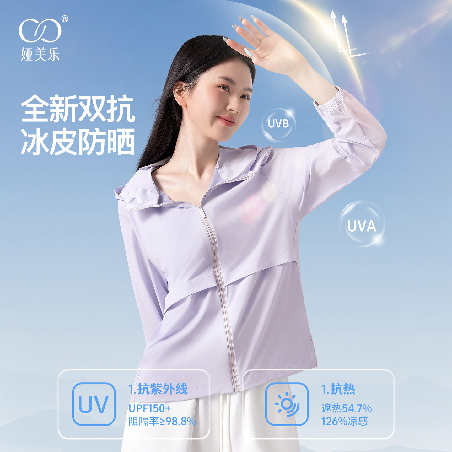 娅美乐冰皮防晒衣女夏季原纱凉感宽松防紫外线冰丝外套骑车防晒服