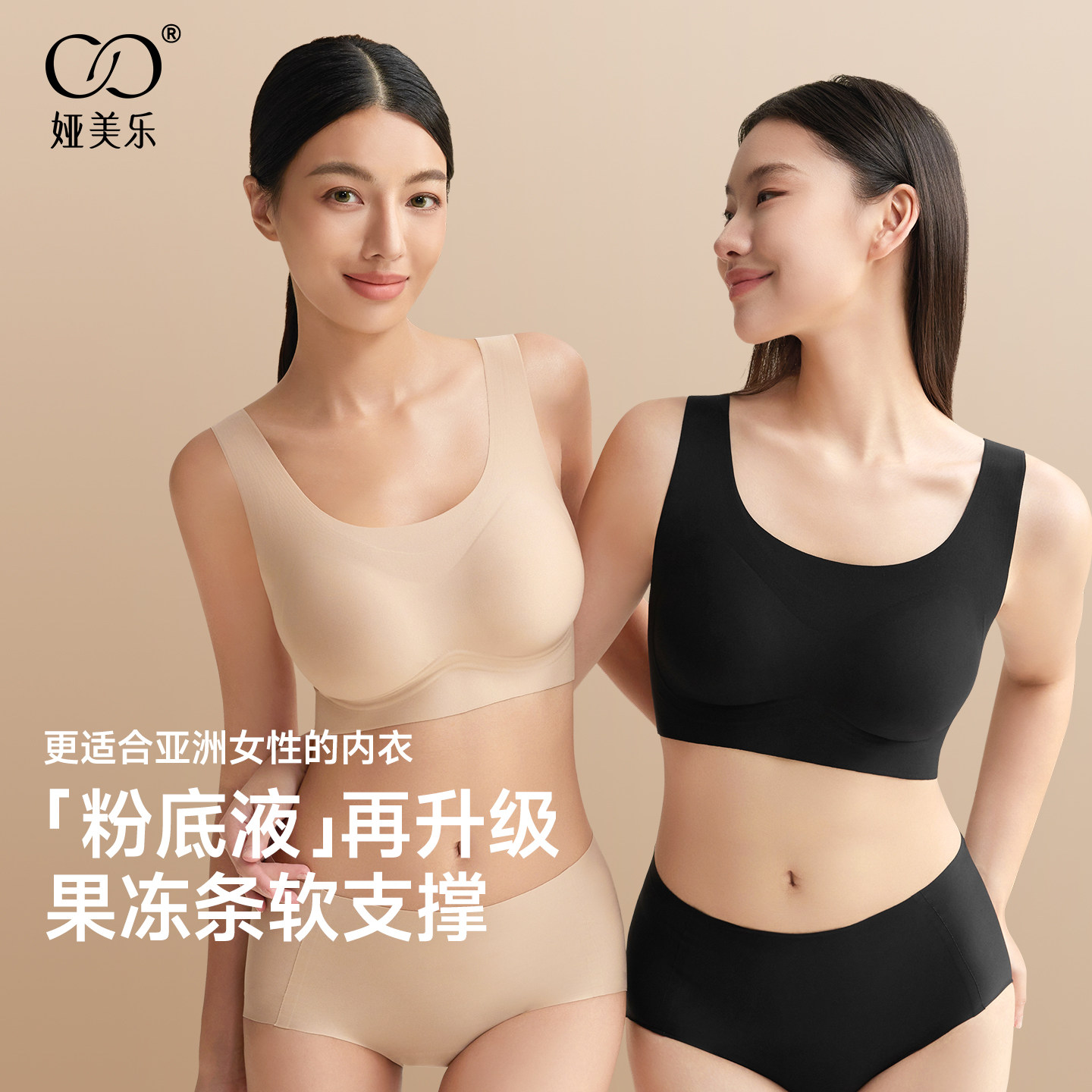 娅美乐粉底液内衣隐形无痕美背女春夏款透气聚拢收副乳防下垂文胸,女士内衣/男士内衣/家居服,文胸,淘宝优惠券,粉丝福利购,淘宝优惠卷