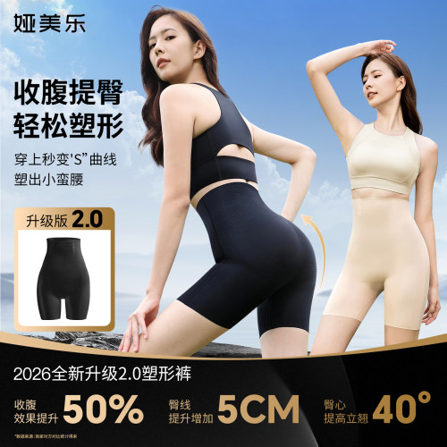 娅美乐收腹裤官方旗舰店正品
