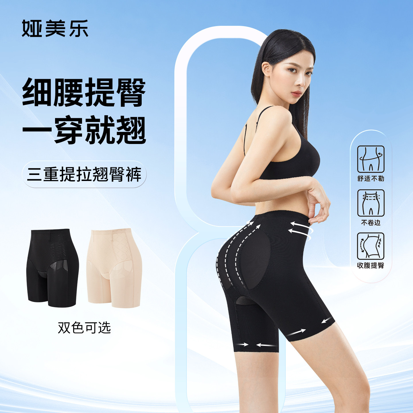 娅美乐翘臀裤女收小肚子束腰翘臀丰胯塑身裤强力8D产后塑形提臀裤,女士内衣/男士内衣/家居服,塑身美体裤,淘宝优惠券,粉丝福利购,淘宝优惠卷