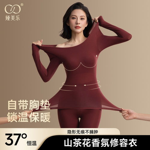 娅美乐带胸垫玻尿酸保暖上衣