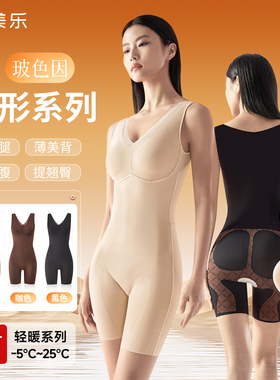 娅美乐塑形美体塑身连体衣女收腹提臀瘦身无痕后脱式束腰紧身内衣