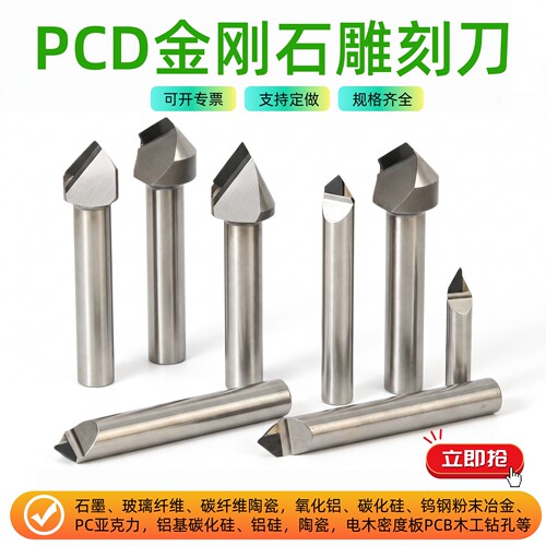 氧化铝氧化锆碳化硅倒角刀具PCD