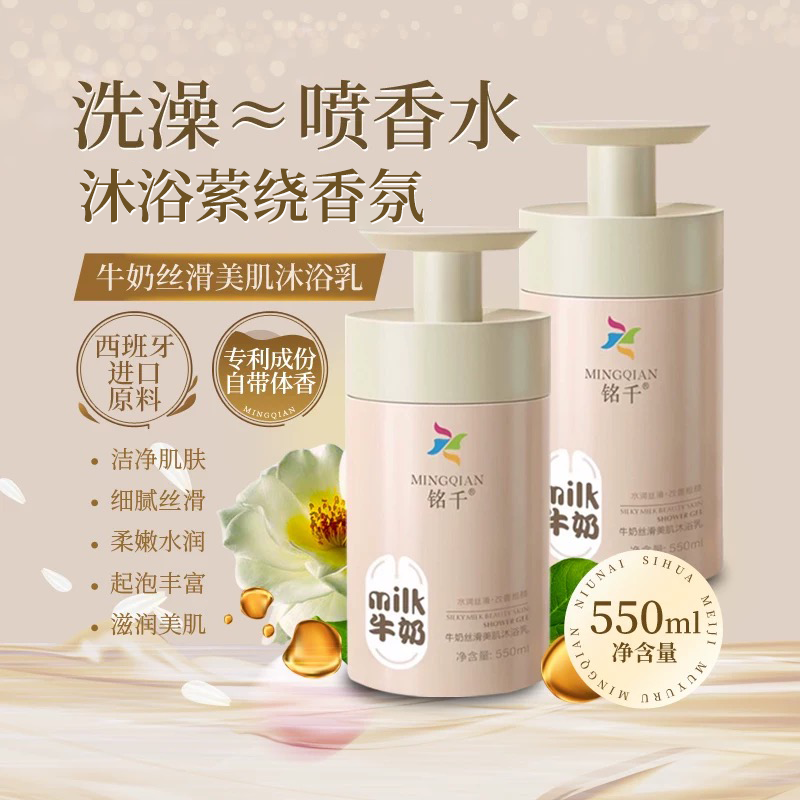沐浴露持久留香专利成分滋润保湿嫩肤除螨沐浴乳官方保证正品品牌