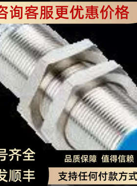 议价类型 I18-05BMD:S-ZW1 号: 60IM18-05B20318电感式接器近传感