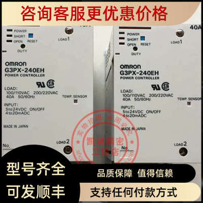 议价欧龙固态调压模块 G3PX-240EHN  G3PX-240EUN