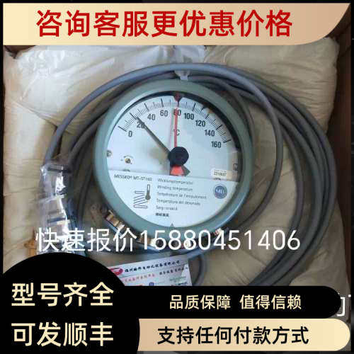 议价MR Messko BeTech 绕组温度计 油面温度计 温度表 638 WTI OT