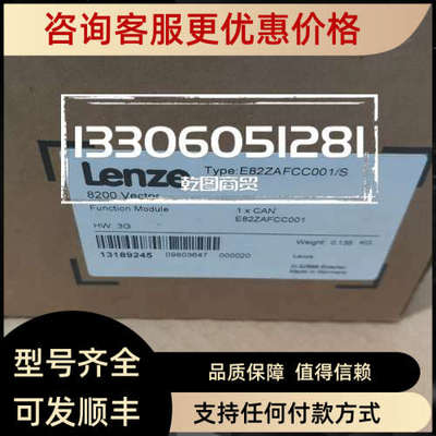 议价伦茨LENZE 变频器 E84AVSCE3034VX0