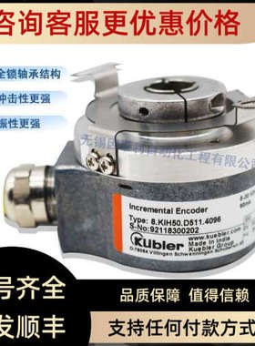 议价8.KIH50.D511.4096kubler库伯勒经济型工业增量编码器