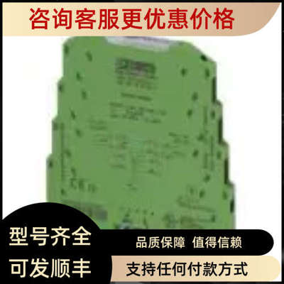 议价菲尼克斯 MACX MCR-EX-SL-2NAM-RO  2865476