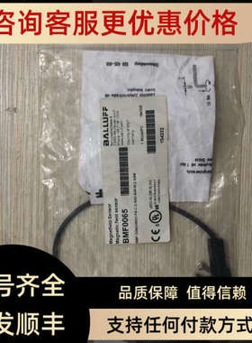 议价巴鲁夫BMF0065 BMF 305K/HW23-PS-C-2-SA2-S49-002 ASM