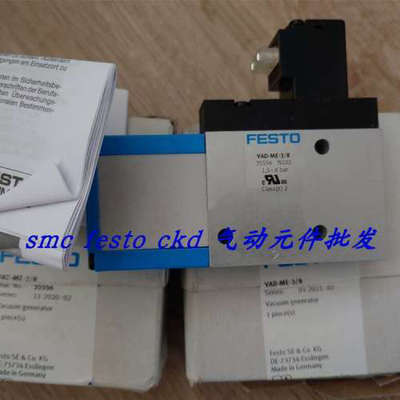 议价FESTO真空发生器 VAD-ME-3/8 35556 VAD-ME-1/4 35554