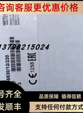 议价梅特勒52201016 inpro6830/12/120  Inpro6830/12/220 522010