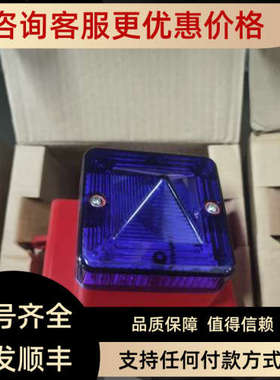 议价AL105NX AL105NXDC024R/B  e2S声光报警器