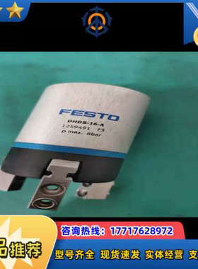 议价费斯托气爪 DHDS-16-A