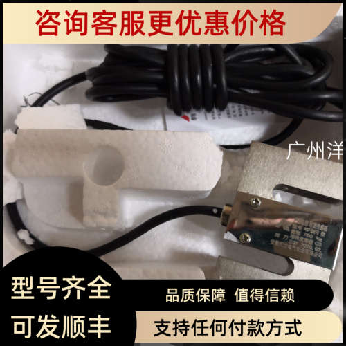 议价Suncells DEF-50kg/100/150/200/300/500/750kg 拉压力传感器