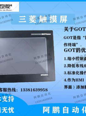 议价触摸屏F930GOT/F940GOT-BWD/CF940GOT/F943GOT-SWD/LWD-E/C