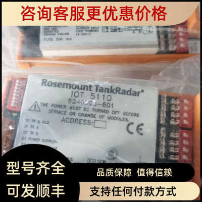 议价IOT 5110 9240006-801 Rosemount模块电路