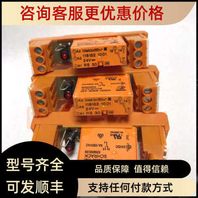 议价SCHRACK泰科 继电器 1181521001 中间继电器  V23057-B3006-A