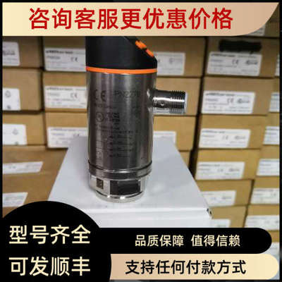 议价IFM PN2270传感器
