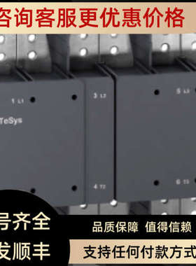 议价大电流接触器LC1F2600MD