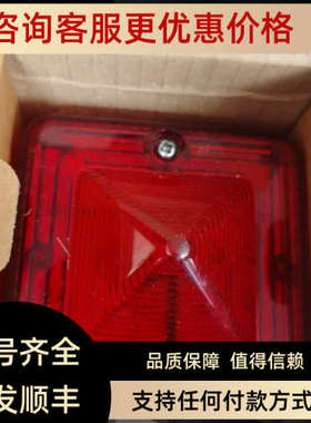 议价e2S声光报警器L101AC230 IP55