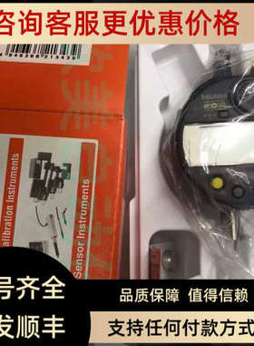 议价543-261  543-262 数显千分表 ID-C112AE ID-C112AMB三丰