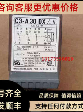 议价RELECO继电器 C3-A30DX DC220V