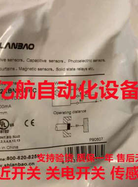 议价上海兰宝接近开关 LR18XBF05DLO-E2 LR18XBF05DLC-E2 传感器