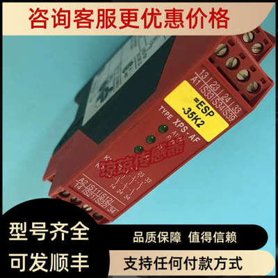 议价XPSAF5130P安全继电器XPS-AF/SerieB安全模块
