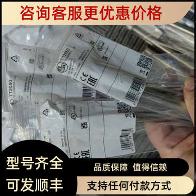 议价IFM易福门TT2050