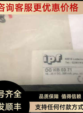 议价IPF 传感器  OGKB0371