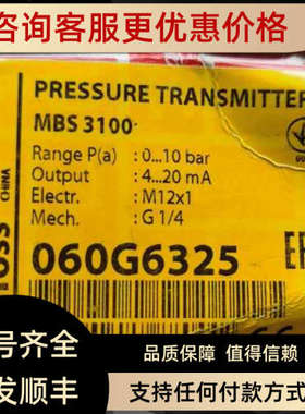 议价丹佛斯压力传感器 MBS3100 060G6325