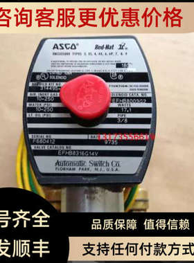 议价ASCO EFHB8316G14V 电磁阀