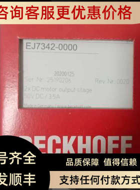 议价 倍福 EJ7342-0000'''