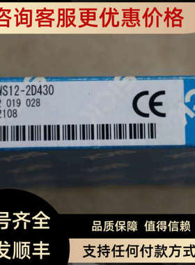 议价 SICK  WS12-2D430  2019028