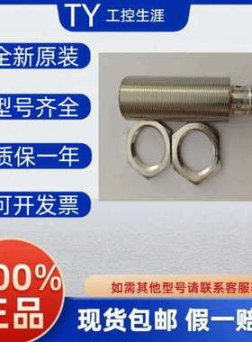 议价BES0068 8L EC 86 BES M12/18ME/I-POC/PSC40B/80B-S04G-003-